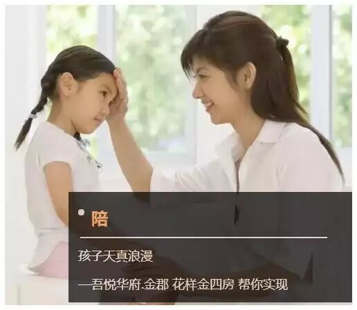 【吾悦花样金四房】二胎时代、三代同堂、三口之家舒适生活的首选-怀孕期