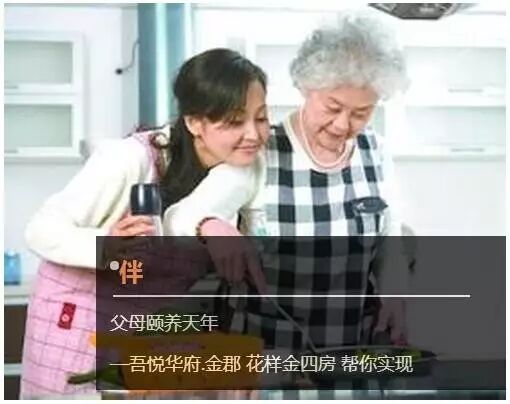 【吾悦花样金四房】二胎时代、三代同堂、三口之家舒适生活的首选-怀孕期