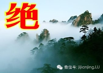 拆字做人 - 快乐者 快乐着 - shangshanruoshui的博客 拆字做人 - 快乐者 快乐着 - shangshanruoshui的博客