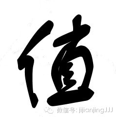 拆字做人 - 快乐者 快乐着 - shangshanruoshui的博客 拆字做人 - 快乐者 快乐着 - shangshanruoshui的博客