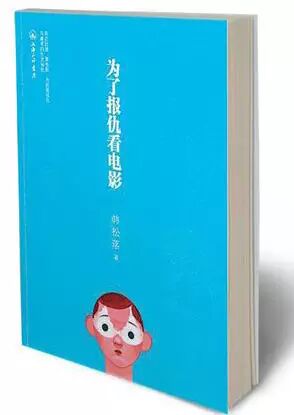 【好书推荐】适合青春期孩子读的7本书，值得家长老师收藏！