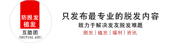 发友问最近突然掉发变多，怎么回事？