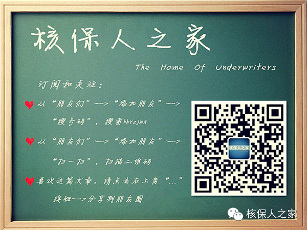 【原创文章】 <wbr> <wbr>财产险附件条款浅析——《仓储财产申报条款》