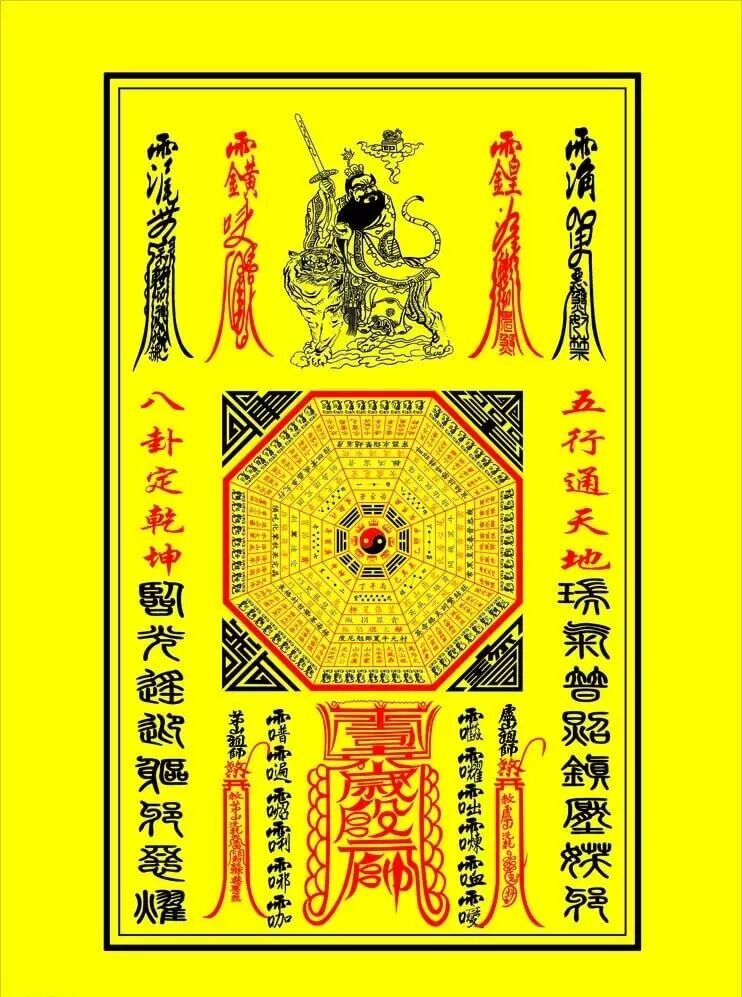 钟馗图