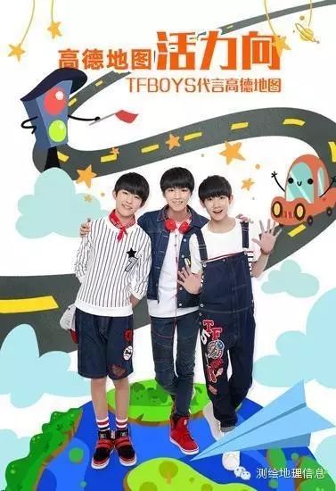 【企业动态】高德再推明星战略:TFboys三小只萌声导航