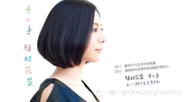 【Day48】廁所女神 - 植村花菜