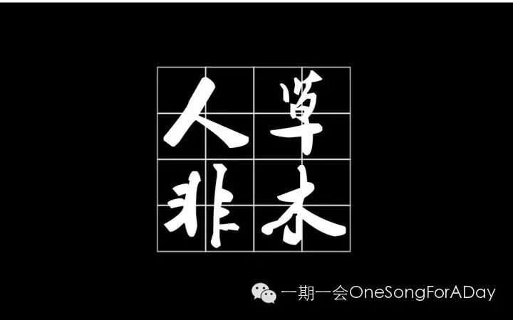 該消逝的都會過去,但畢竟人非草木——for 失戀boys&girls