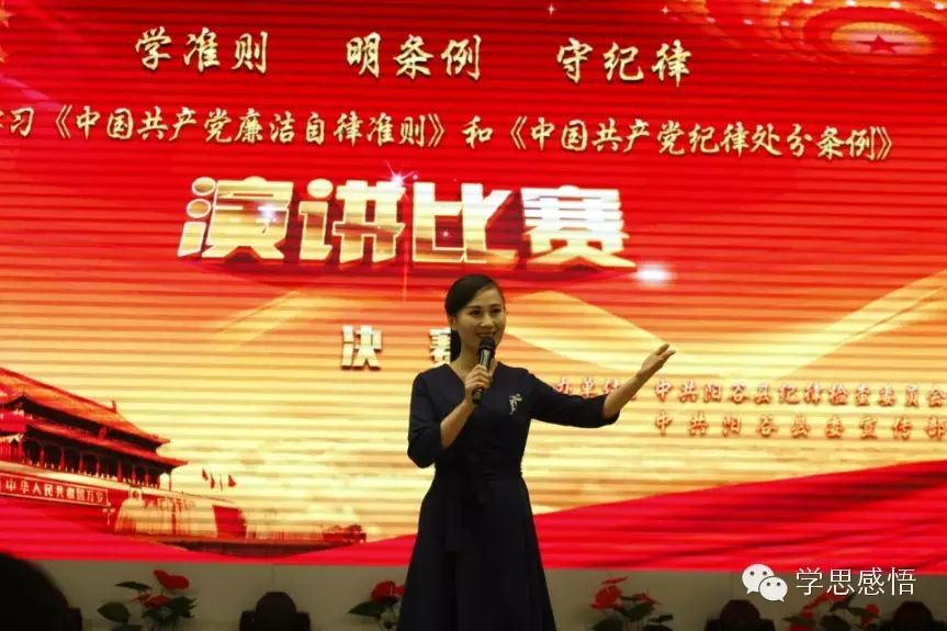 【演讲】刘真:让廉洁之光照亮前行的道路(一等奖)