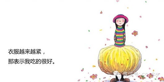 《我感恩》(几米漫画)