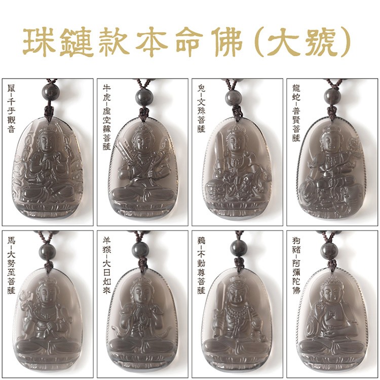 最全十二生肖的本命佛,看看你的守护神是哪个?