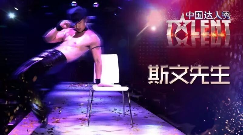 【今晚】《中国达人秀》引赵薇目瞪口呆犯花痴尖叫的斯文...