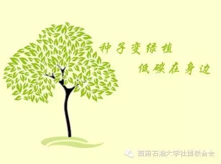 王俊凯在西南石大邀你一起绿植领养!