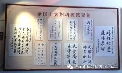 广誉远:全国中医妇科学术年会专家现场参观"定坤丹","