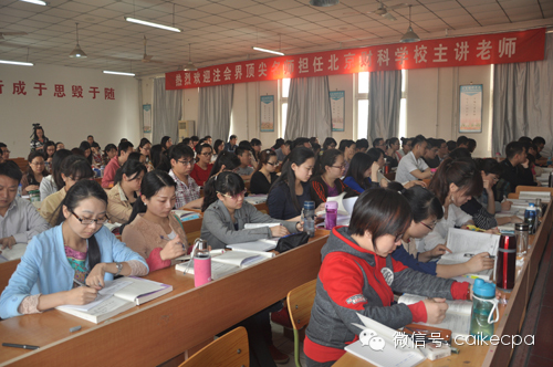 北京財科學(xué)校注會長線二期班12月28日開班