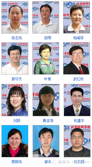 北京財科學(xué)校注會長線二期班12月28日開班