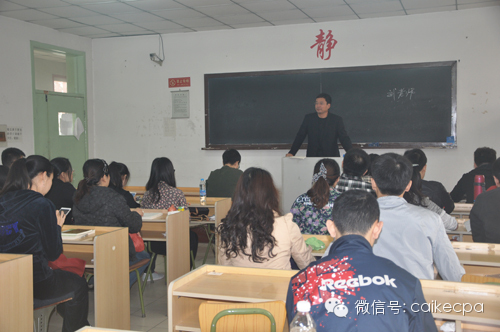 北京财科学校注会长线二期班12月28日开班
