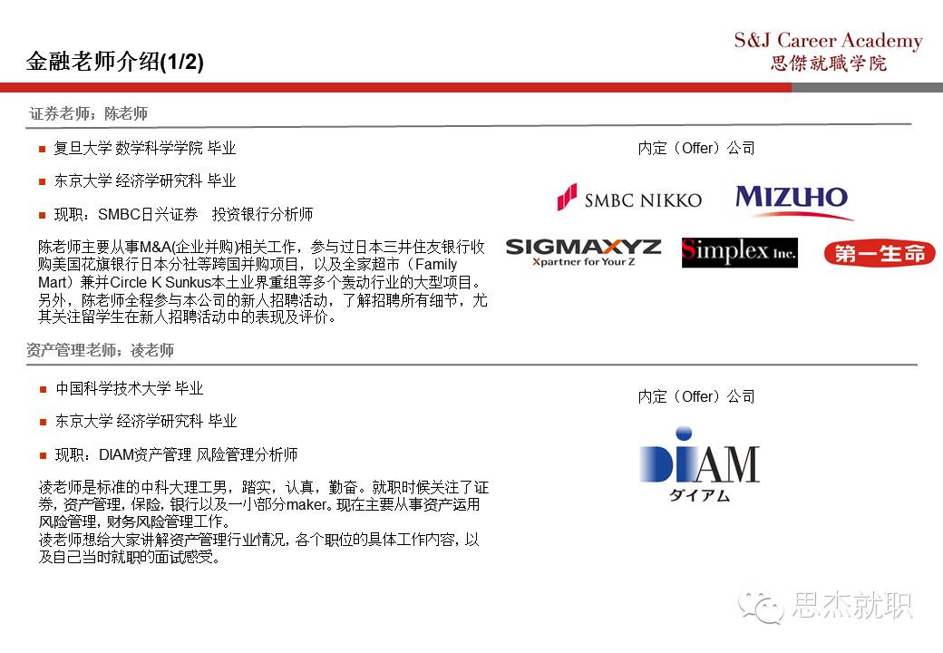 东京 非东京 思杰就职学院17卒3月正选考说明会 思杰就职 微信公众号文章阅读 Wemp