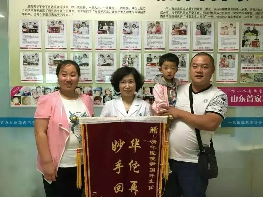 输卵管粘连患者报喜&受10年不孕之苦,来青华仅仨月成功怀孕-怀孕期