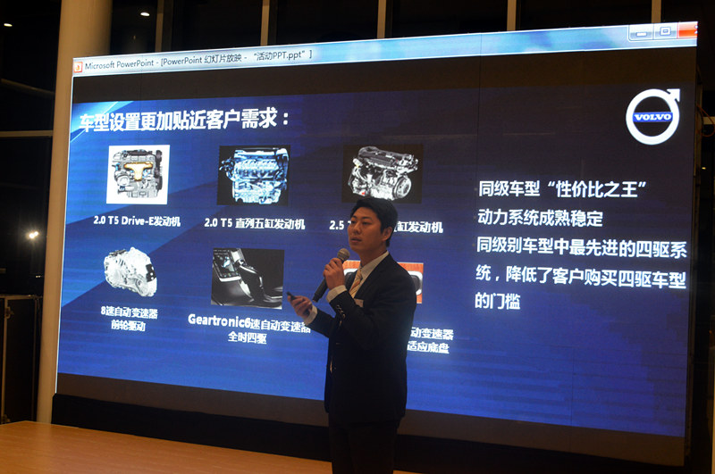 动人的风景,永远在路上—沃尔沃临沂富豪2015新款XC60上市!