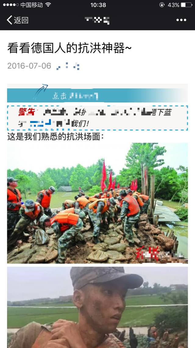热贴:什么德国抗洪神器，你们是出来搞笑的吧！