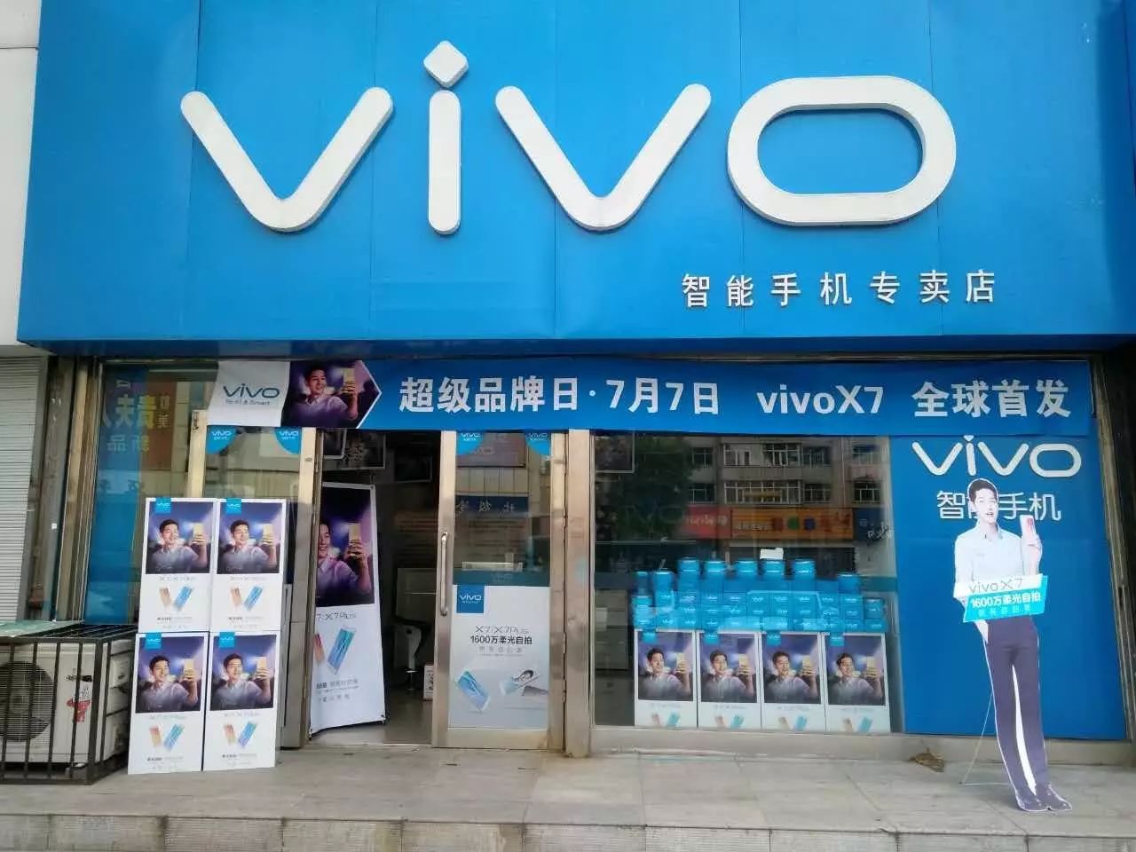 vivo x7首日上市,全国手机用户纷纷排长队到店取货,库存告急!