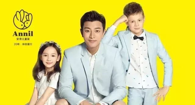 安奈儿童装首位明星代言人——乃爸贾乃亮来了!!!