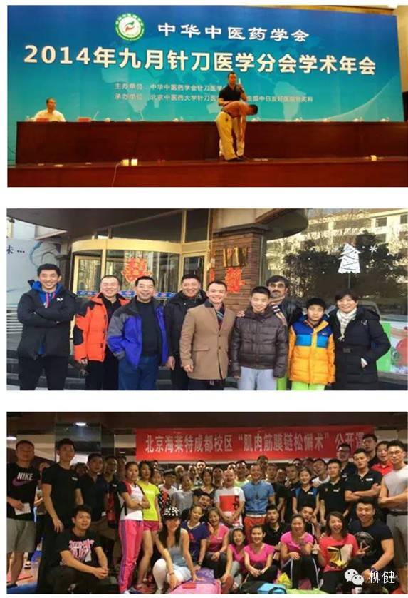 毕义明博士其人其事---业界称他为“毕姥爷”【肌筋膜链康复系列课程7月.广州】