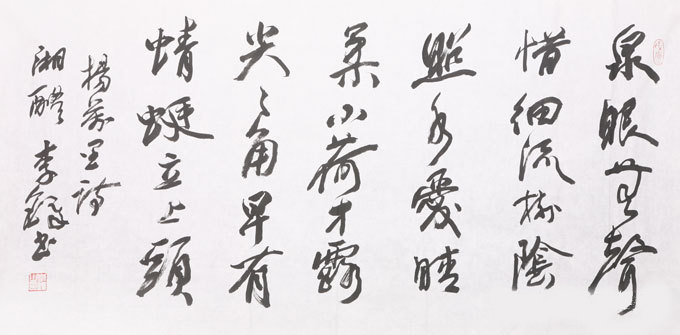 [转载]现代书法大家基本都在这里了