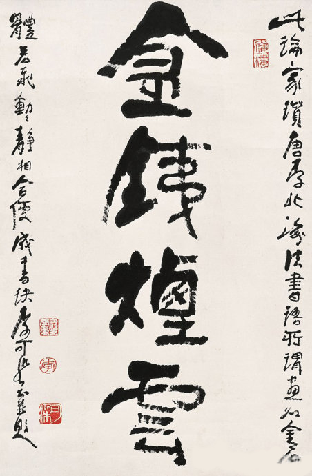 [转载]现代书法大家基本都在这里了