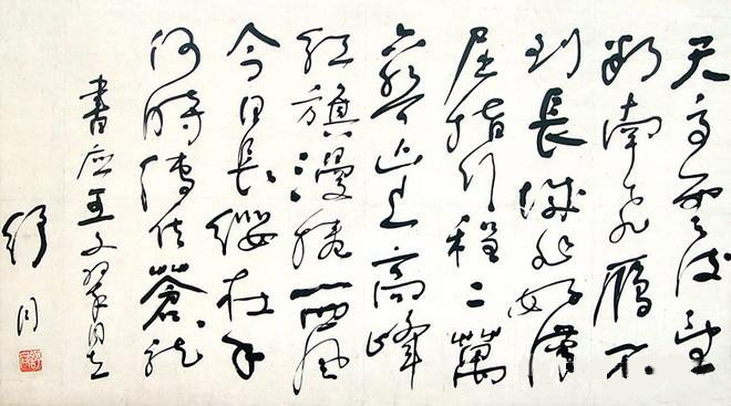 [转载]现代书法大家基本都在这里了