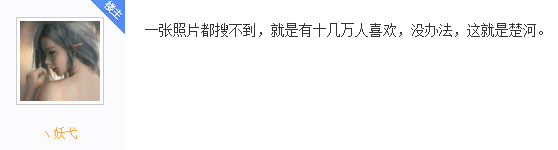 虎牙楚河是什么主播_虎牙楚河微博_虎牙楚河百度贴吧