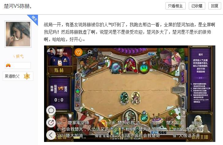 虎牙楚河百度贴吧_虎牙楚河是什么主播_虎牙楚河微博