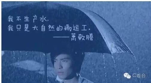 张宇能唱雨一直下 老司机就不能一直bo么?