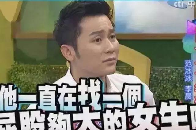 范冰冰被李晨大尺度夸屁股大好生养?所以真相就是......