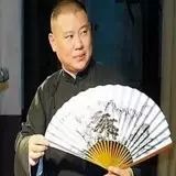 郭德纲释压损人50句,够你笑到月底了!