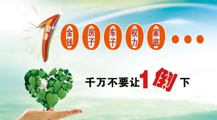 身体是革命的本钱,不管有钱没钱,都要花钱保养好自己,身体健康才吃得
