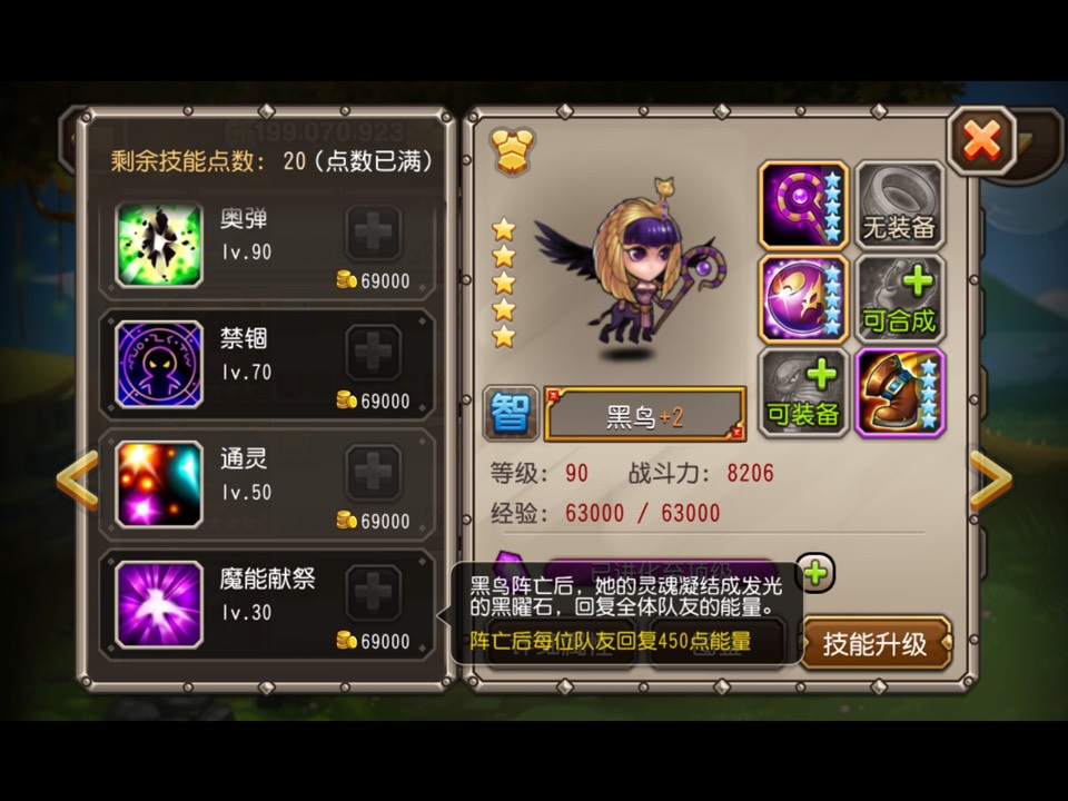 黑鸟攻略