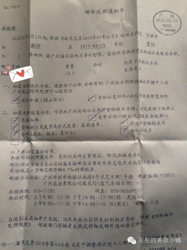 EMS邮件查询反复送交海关怎么回事？揭秘海关如何查验国际邮件，被扣了怎么处理！