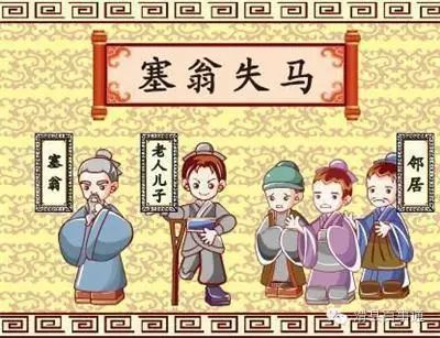 滑县白道口镇郝村:塞翁失马焉知非福