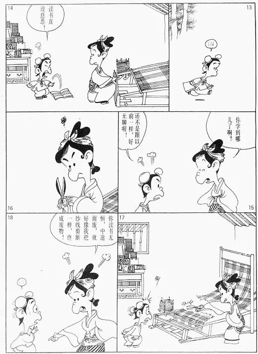 [转载]漫画《孟子》:这样教孩子读国学经典太轻松了