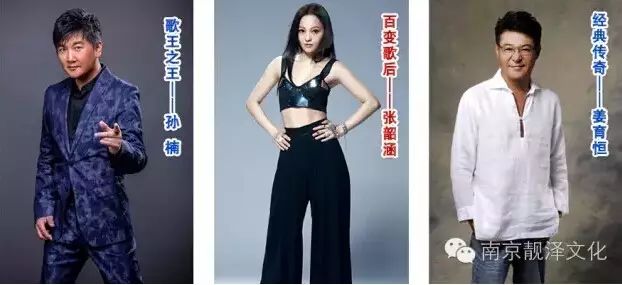 孙楠、张韶涵、姜育恒等明星7月30日来临沂啦!