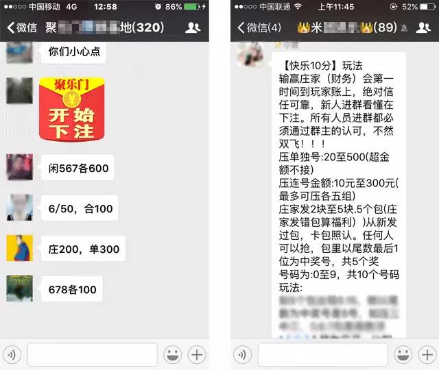 部分被处理“微信群”示例