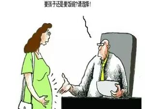 全民二胎政策到底给我们带来了什么?-怀孕期