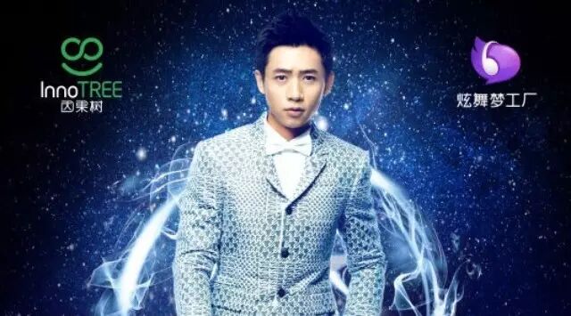 魏晨演唱会首席赞助商因果树  派送百万微信红包等你来