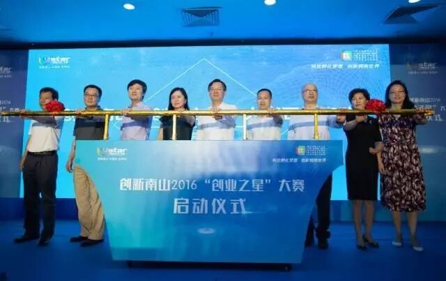 2016创业之星大赛正式启动，茂硕领衔承办大赛赛事