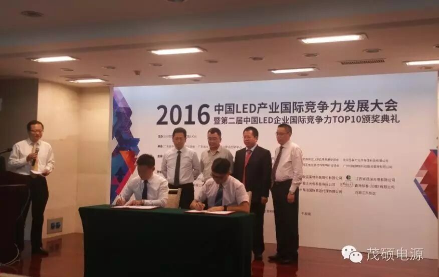 茂硕电子与众普森科技签署战略合作协议