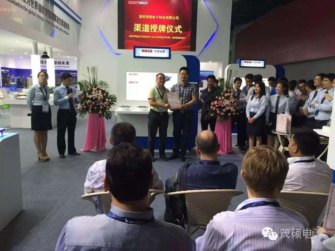 共绘蓝图 茂硕为渠道商举行授牌仪式