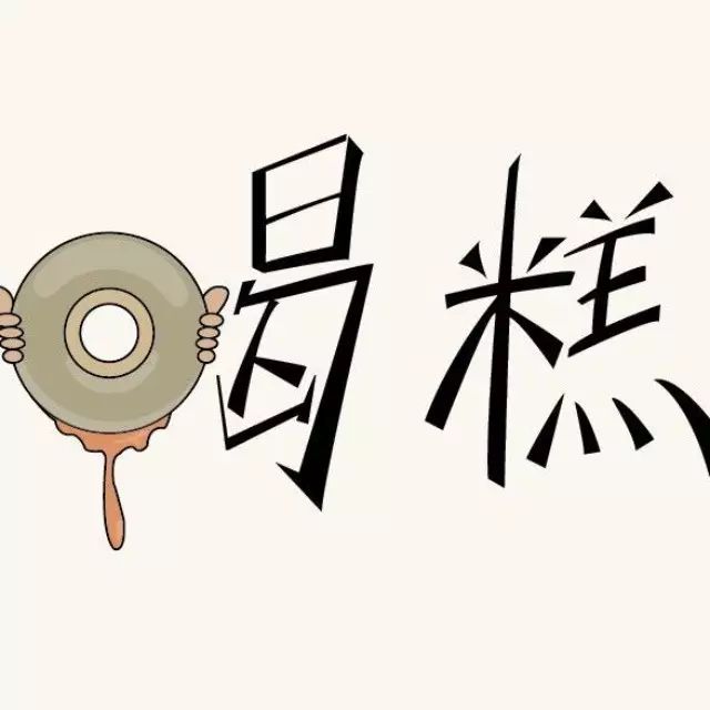 ...究竟是什么美食?让这些明星挤爆了这家餐厅(宋晓波...