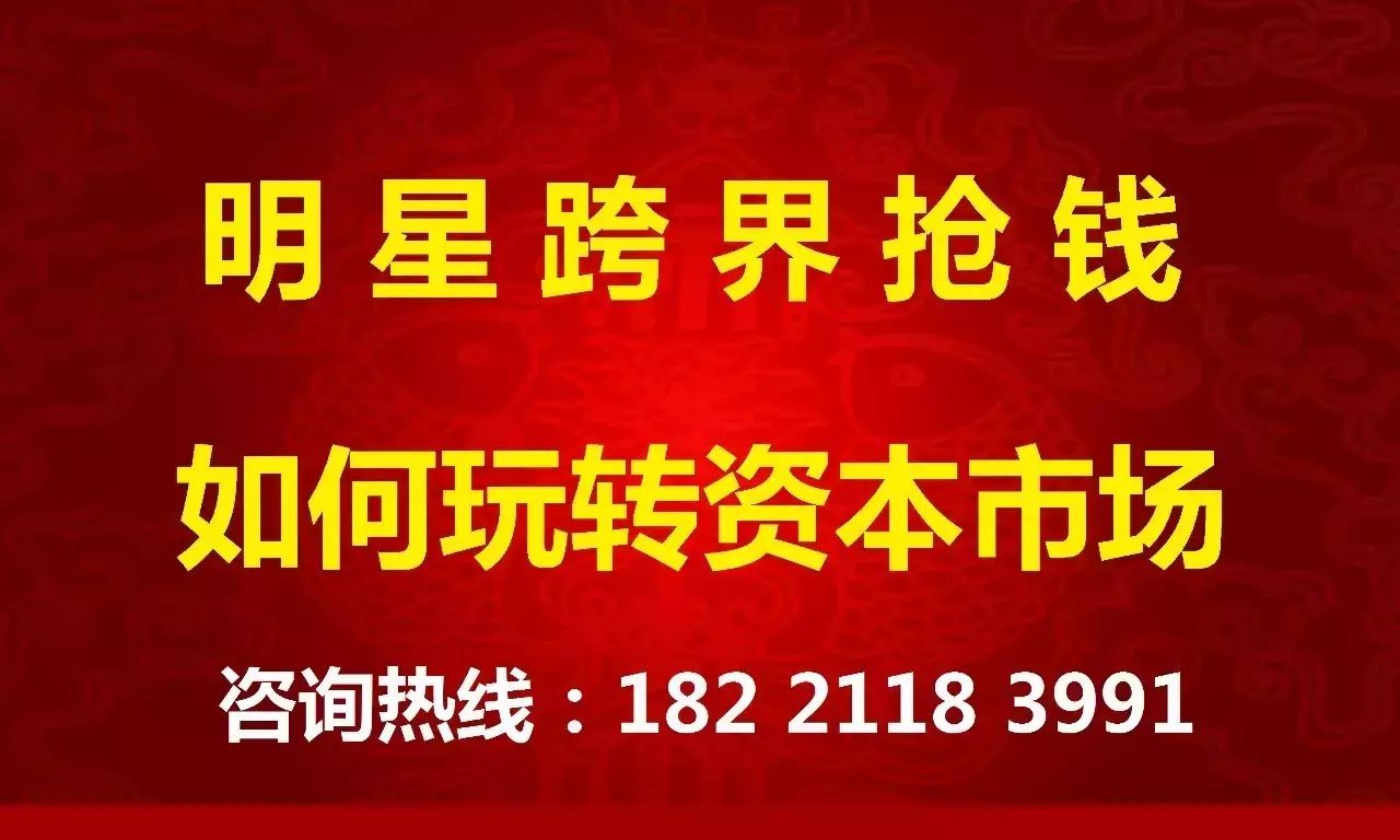赵薇胡歌孙楠领衔,2016年春晚明星股东大盘点!