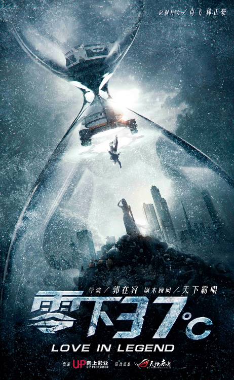 电影| 郭在容&天下霸唱组中韩顶级班底 向上影业打造软科幻电影《零下